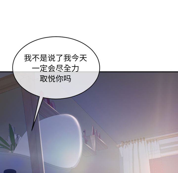 [韩国漫画] 隔壁的她 爱情,熟女人妻,巨乳大奶#[153P]-128