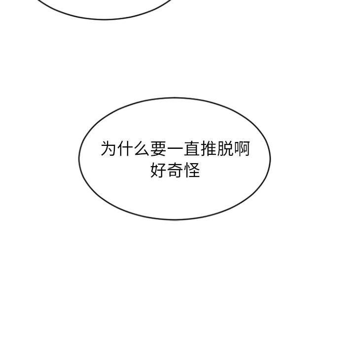 [韩国漫画] 隔壁的她 爱情,熟女人妻,巨乳大奶#[153P]-132