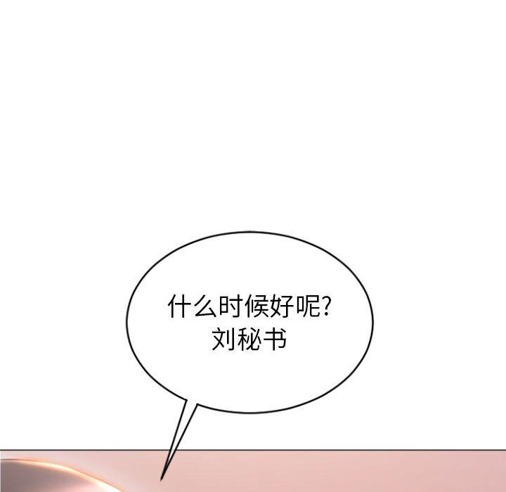 [韩国漫画] 隔壁的她 爱情,熟女人妻,巨乳大奶#[153P]-25