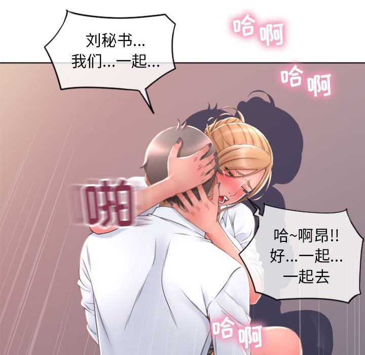 [韩国漫画] 隔壁的她 爱情,熟女人妻,巨乳大奶#[153P]-67