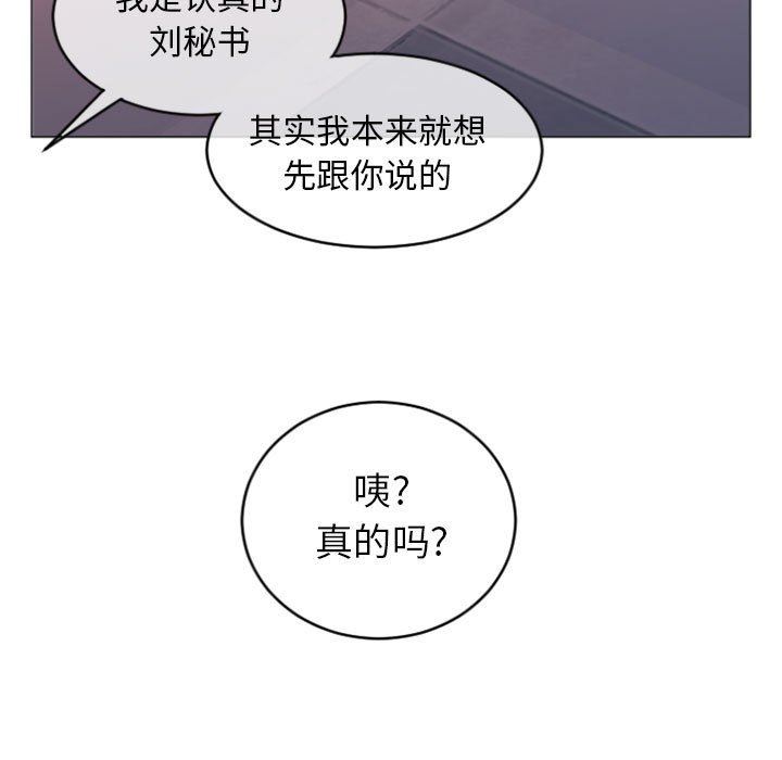 [韩国漫画] 隔壁的她 爱情,熟女人妻,巨乳大奶#[153P]-98