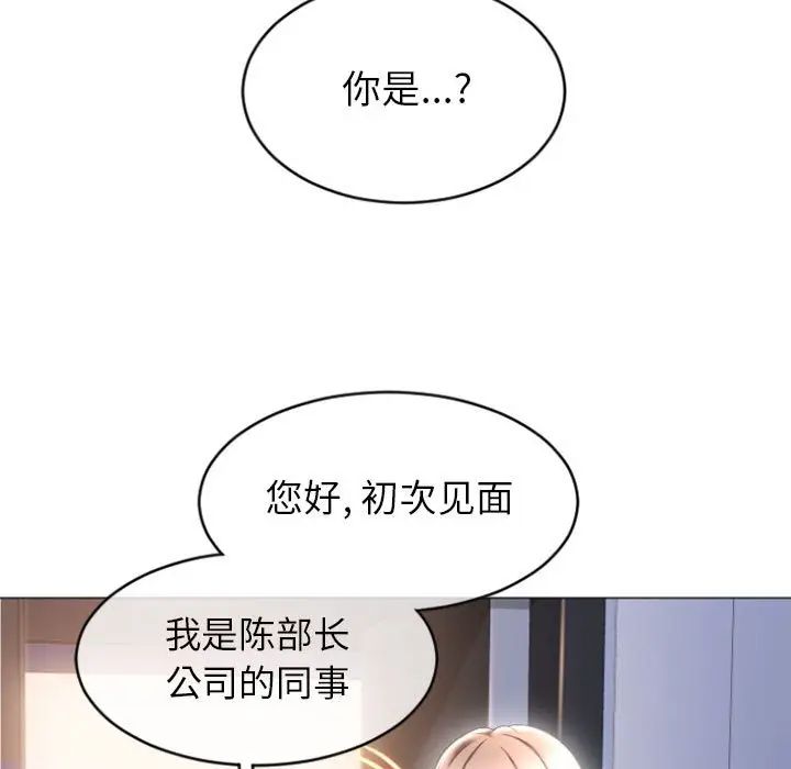 [韩国漫画] 隔壁的她 爱情,熟女人妻,巨乳大奶#[156P]-119