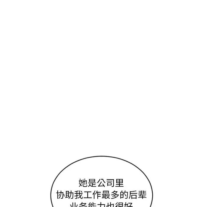 [韩国漫画] 隔壁的她 爱情,熟女人妻,巨乳大奶#[156P]-125
