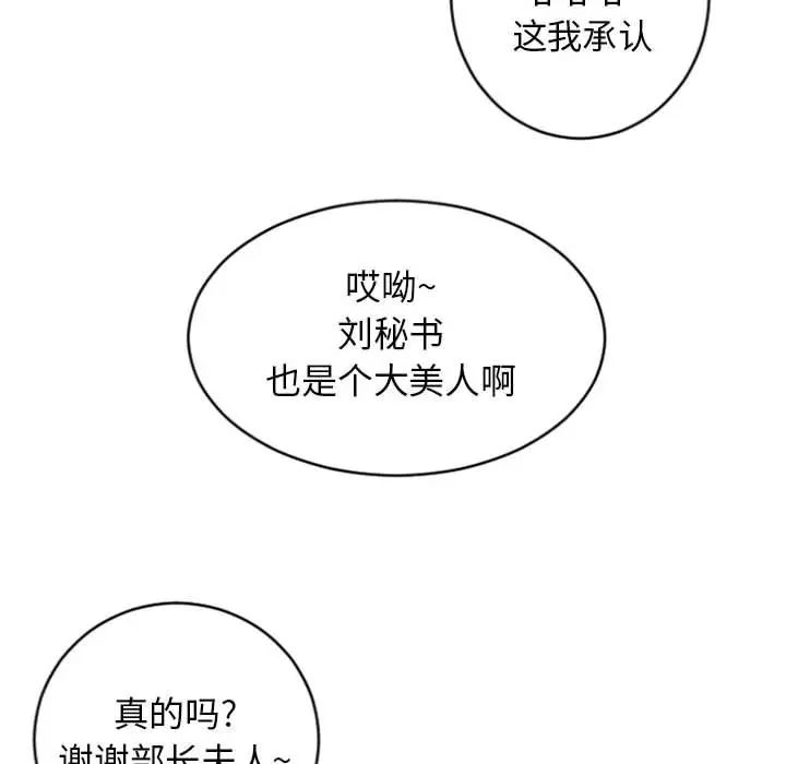 [韩国漫画] 隔壁的她 爱情,熟女人妻,巨乳大奶#[156P]-138