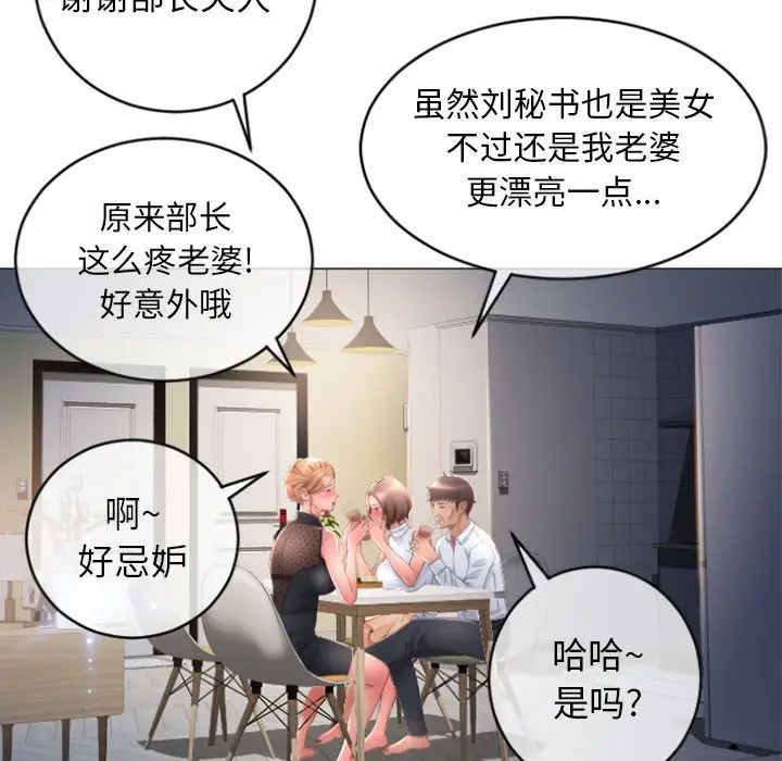 [韩国漫画] 隔壁的她 爱情,熟女人妻,巨乳大奶#[156P]-139
