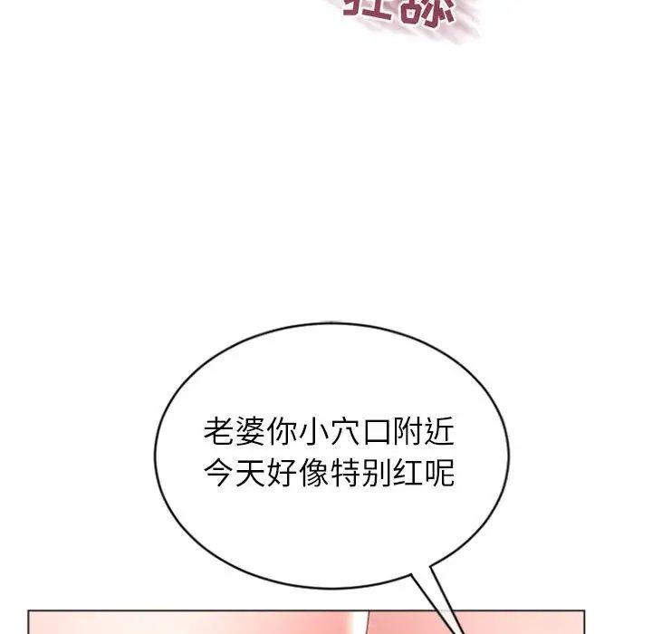 [韩国漫画] 隔壁的她 爱情,熟女人妻,巨乳大奶#[156P]-23