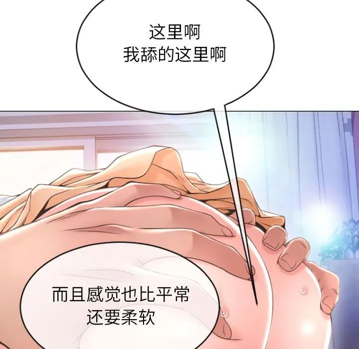 [韩国漫画] 隔壁的她 爱情,熟女人妻,巨乳大奶#[156P]-29
