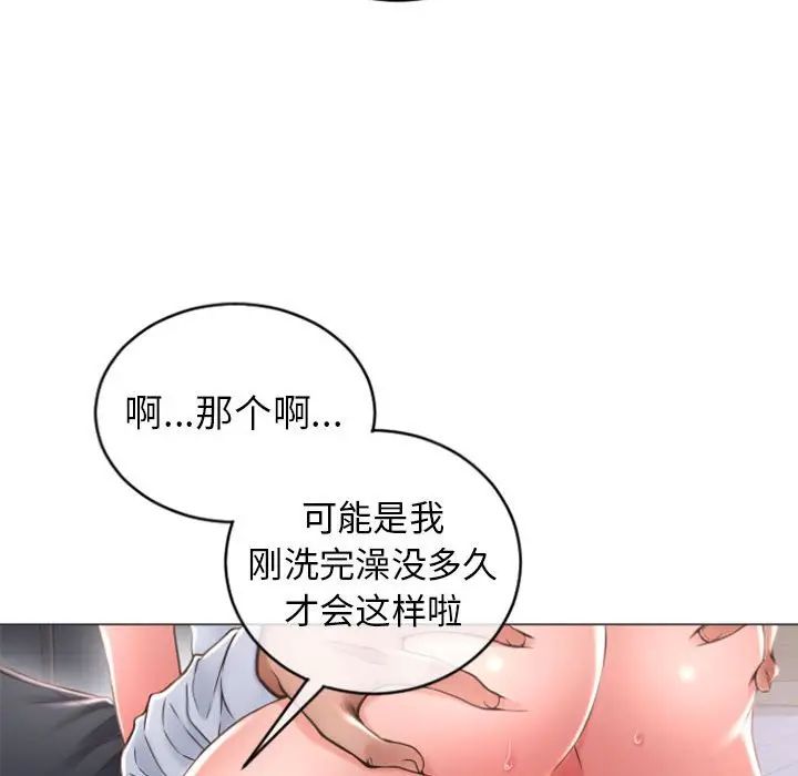 [韩国漫画] 隔壁的她 爱情,熟女人妻,巨乳大奶#[156P]-31