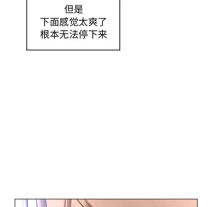 [韩国漫画] 隔壁的她 爱情,熟女人妻,巨乳大奶#[156P]-43