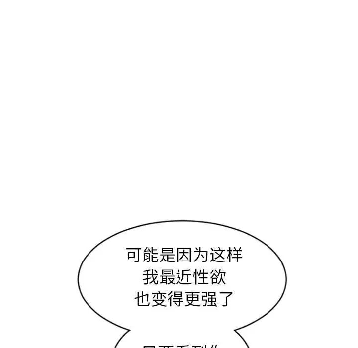 [韩国漫画] 隔壁的她 爱情,熟女人妻,巨乳大奶#[156P]-65