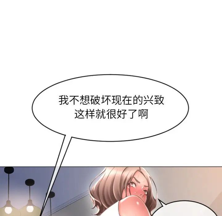[韩国漫画] 隔壁的她 爱情,熟女人妻,巨乳大奶#[156P]-85