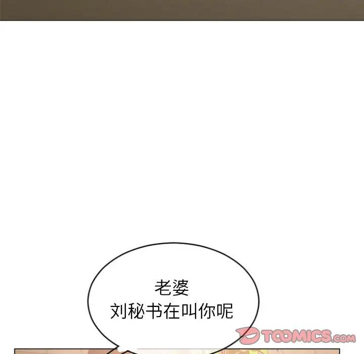 [韩国漫画] 隔壁的她 爱情,熟女人妻,巨乳大奶#[147P]-111