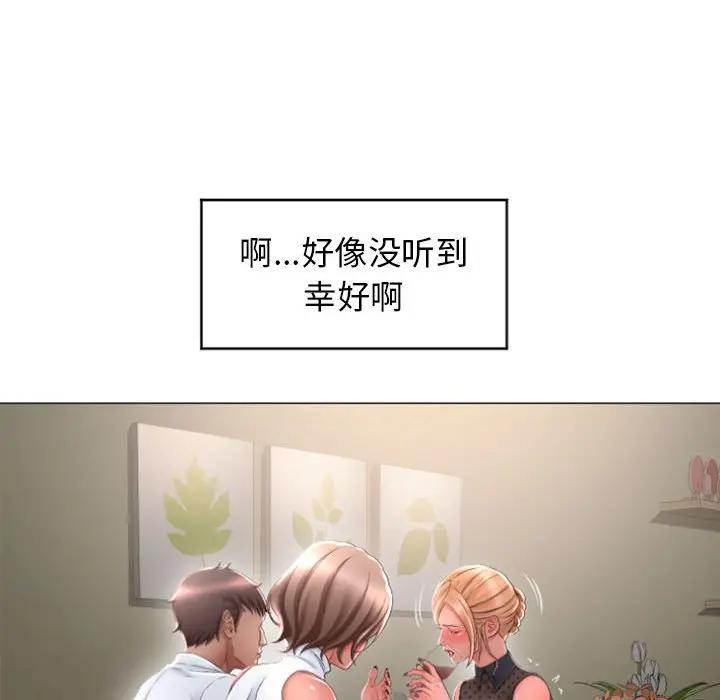 [韩国漫画] 隔壁的她 爱情,熟女人妻,巨乳大奶#[147P]-26