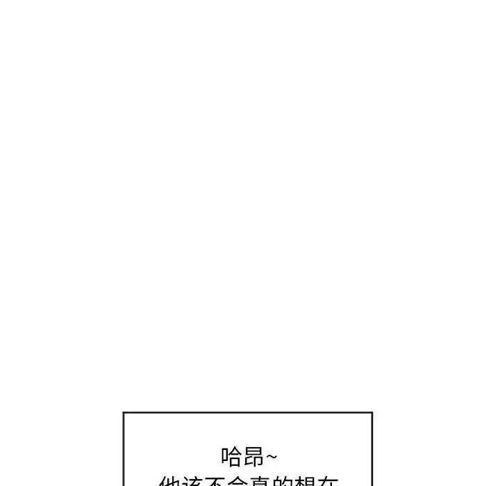 [韩国漫画] 隔壁的她 爱情,熟女人妻,巨乳大奶#[147P]-35