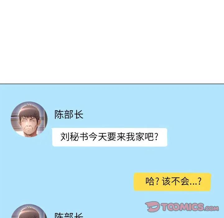[韩国漫画] 隔壁的她 爱情,熟女人妻,巨乳大奶#[147P]-57