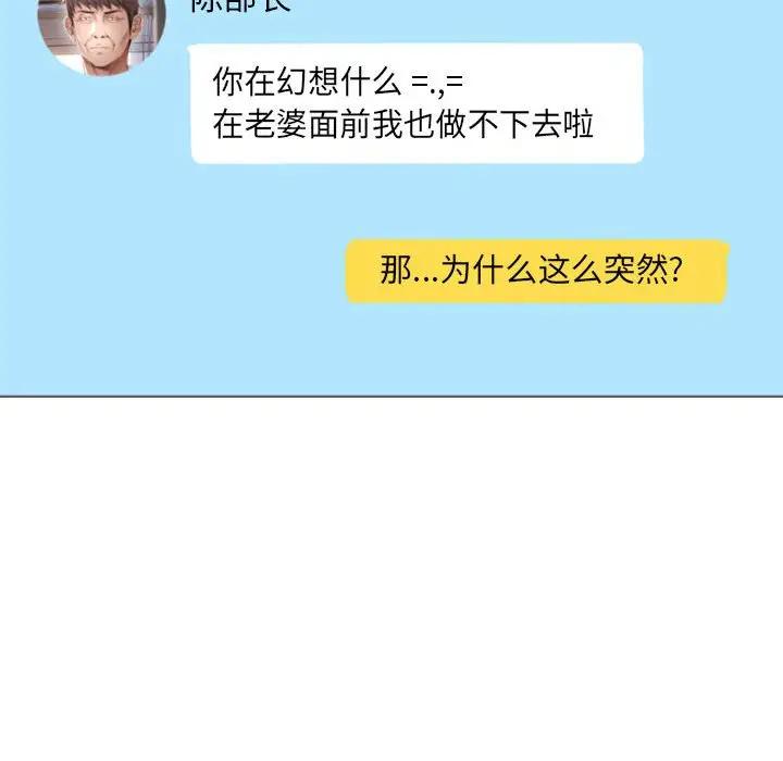 [韩国漫画] 隔壁的她 爱情,熟女人妻,巨乳大奶#[147P]-58