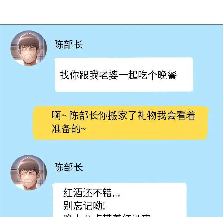 [韩国漫画] 隔壁的她 爱情,熟女人妻,巨乳大奶#[147P]-59