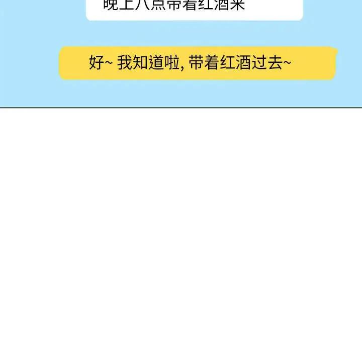[韩国漫画] 隔壁的她 爱情,熟女人妻,巨乳大奶#[147P]-60