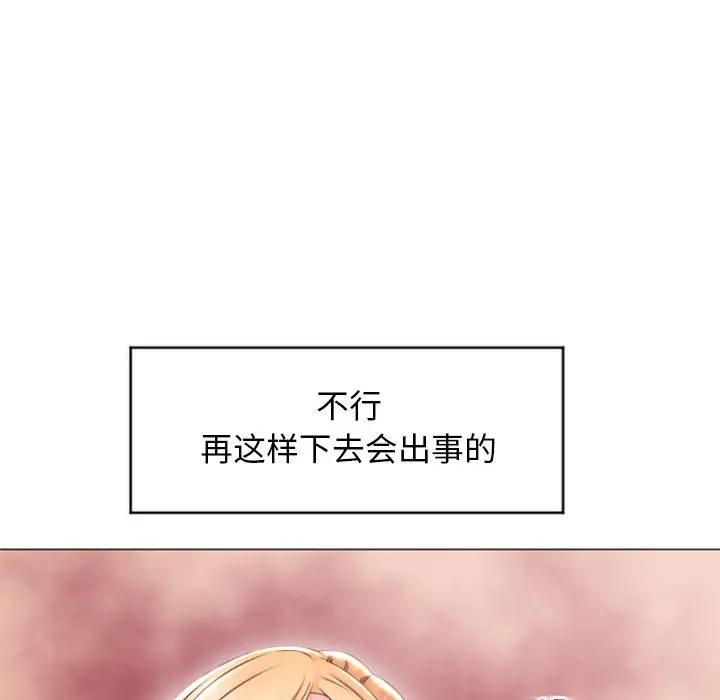 [韩国漫画] 隔壁的她 爱情,熟女人妻,巨乳大奶#[147P]-67