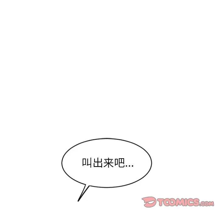 [韩国漫画] 隔壁的她 爱情,熟女人妻,巨乳大奶#[160P]-102