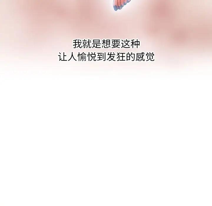[韩国漫画] 隔壁的她 爱情,熟女人妻,巨乳大奶#[160P]-119