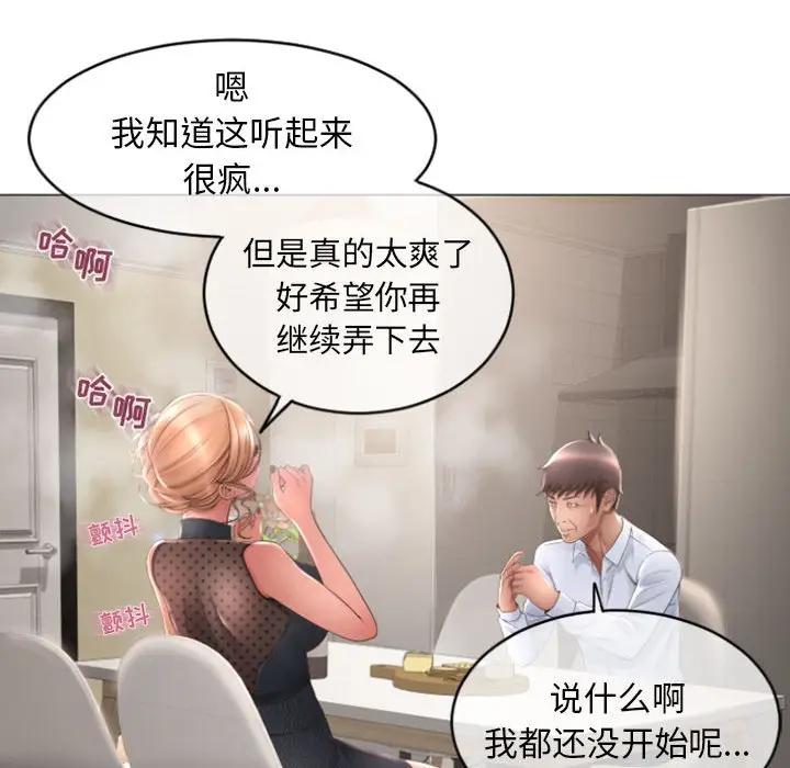 [韩国漫画] 隔壁的她 爱情,熟女人妻,巨乳大奶#[160P]-126