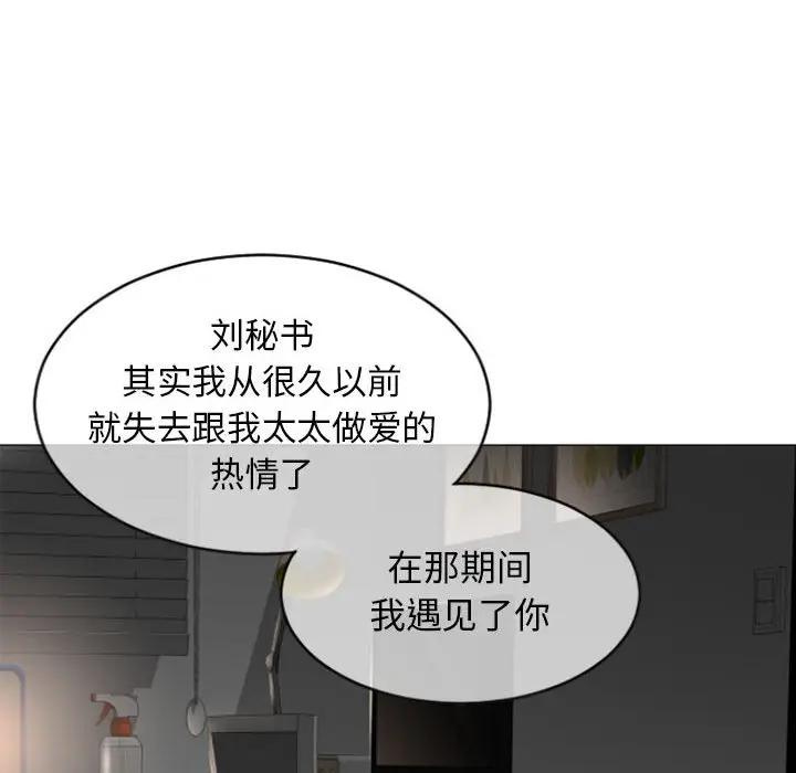 [韩国漫画] 隔壁的她 爱情,熟女人妻,巨乳大奶#[160P]-128