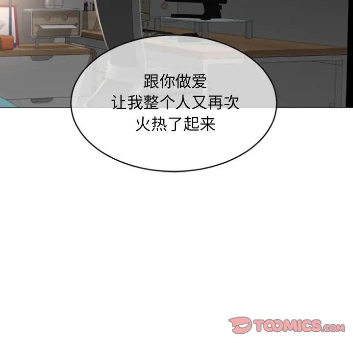 [韩国漫画] 隔壁的她 爱情,熟女人妻,巨乳大奶#[160P]-129