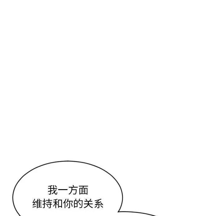 [韩国漫画] 隔壁的她 爱情,熟女人妻,巨乳大奶#[160P]-131