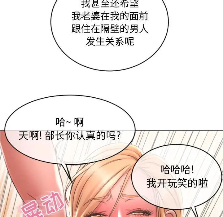 [韩国漫画] 隔壁的她 爱情,熟女人妻,巨乳大奶#[160P]-134