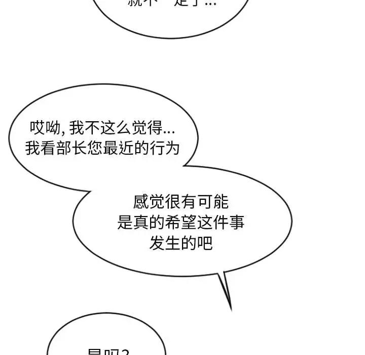 [韩国漫画] 隔壁的她 爱情,熟女人妻,巨乳大奶#[160P]-136