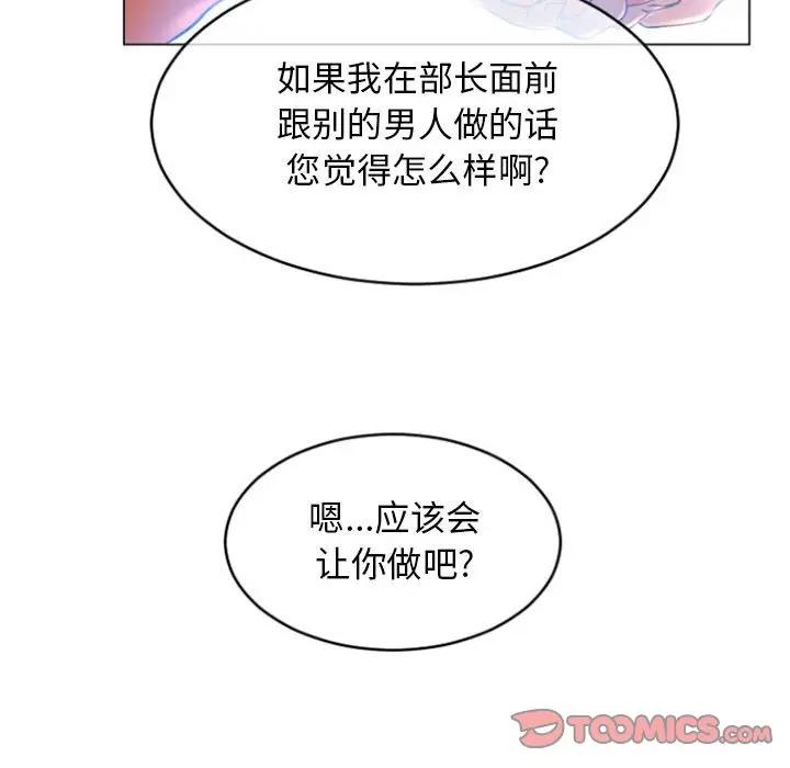 [韩国漫画] 隔壁的她 爱情,熟女人妻,巨乳大奶#[160P]-138