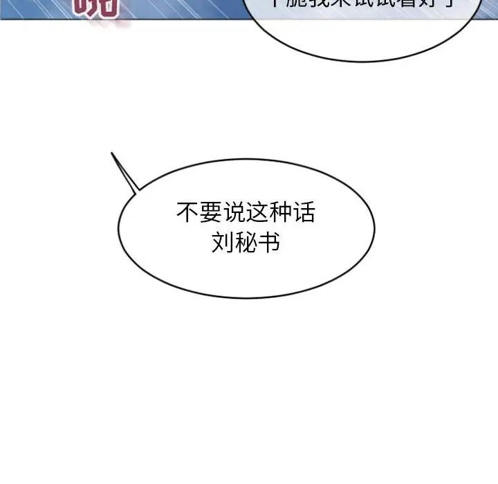 [韩国漫画] 隔壁的她 爱情,熟女人妻,巨乳大奶#[160P]-141