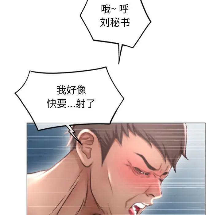 [韩国漫画] 隔壁的她 爱情,熟女人妻,巨乳大奶#[160P]-143