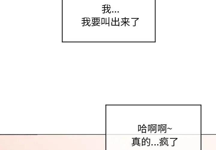 [韩国漫画] 隔壁的她 爱情,熟女人妻,巨乳大奶#[160P]-2