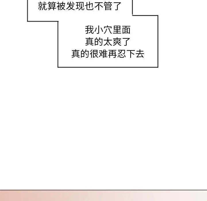 [韩国漫画] 隔壁的她 爱情,熟女人妻,巨乳大奶#[160P]-34