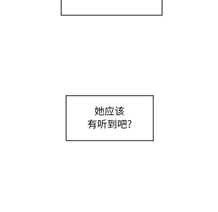 [韩国漫画] 隔壁的她 爱情,熟女人妻,巨乳大奶#[160P]-37