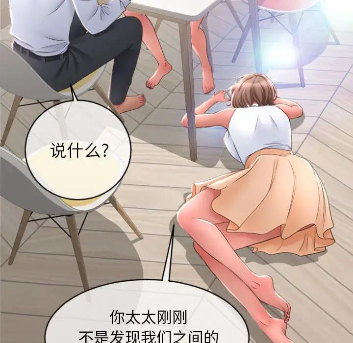 [韩国漫画] 隔壁的她 爱情,熟女人妻,巨乳大奶#[160P]-59