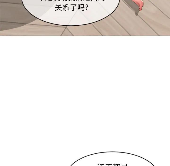 [韩国漫画] 隔壁的她 爱情,熟女人妻,巨乳大奶#[160P]-60