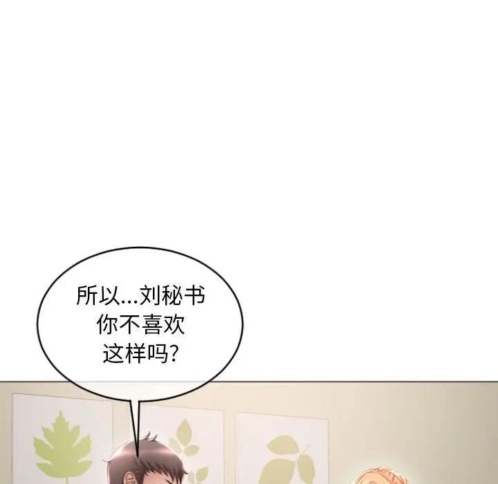 [韩国漫画] 隔壁的她 爱情,熟女人妻,巨乳大奶#[160P]-62