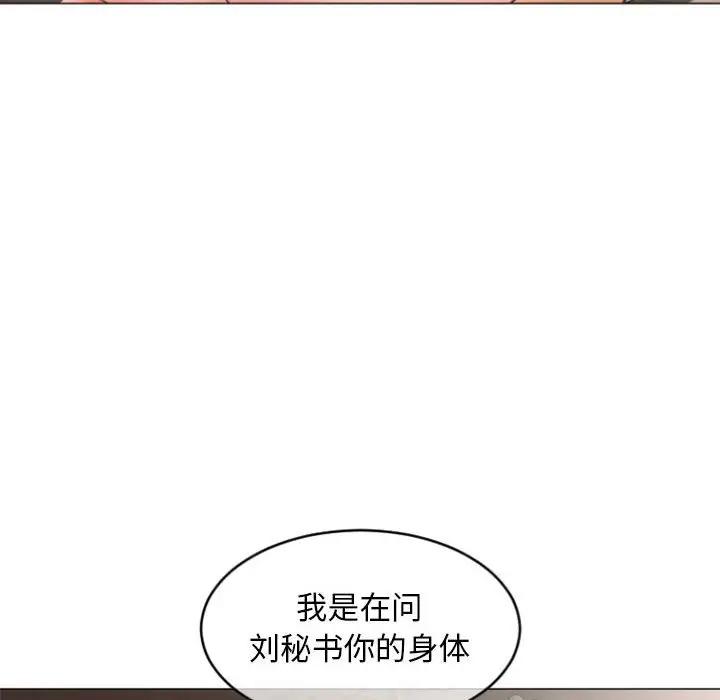 [韩国漫画] 隔壁的她 爱情,熟女人妻,巨乳大奶#[160P]-64