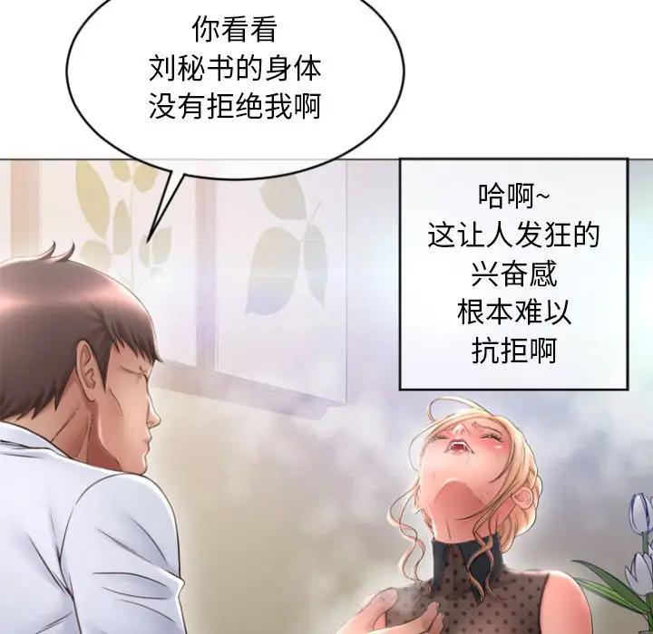 [韩国漫画] 隔壁的她 爱情,熟女人妻,巨乳大奶#[160P]-71