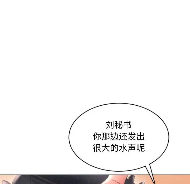 [韩国漫画] 隔壁的她 爱情,熟女人妻,巨乳大奶#[160P]-73