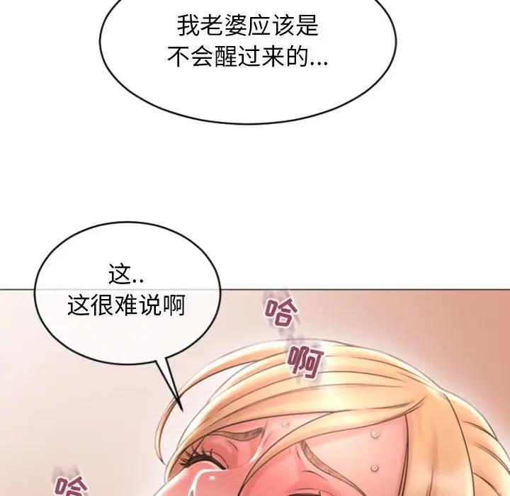 [韩国漫画] 隔壁的她 爱情,熟女人妻,巨乳大奶#[160P]-81