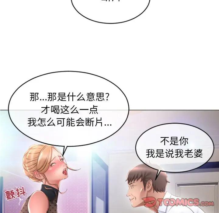 [韩国漫画] 隔壁的她 爱情,熟女人妻,巨乳大奶#[160P]-93