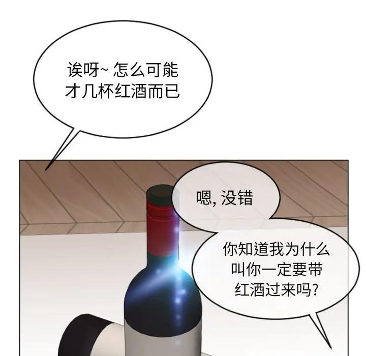 [韩国漫画] 隔壁的她 爱情,熟女人妻,巨乳大奶#[160P]-95