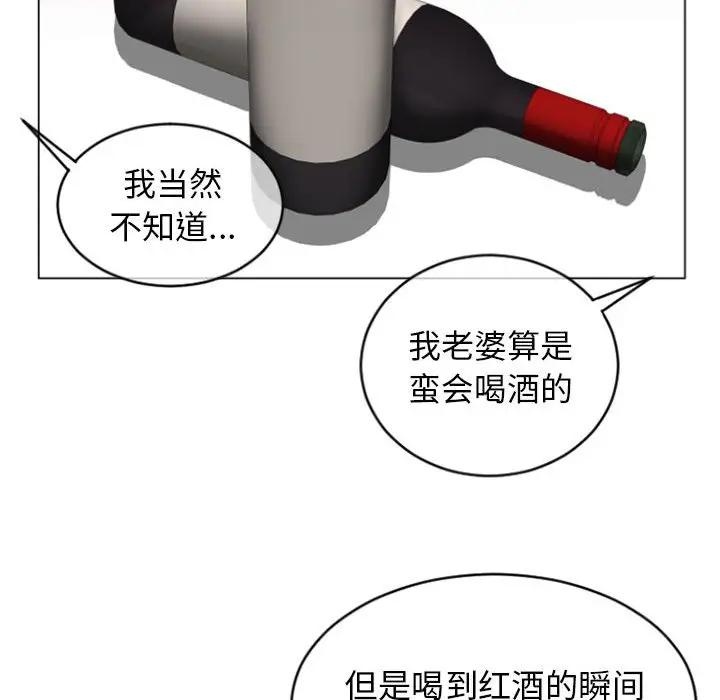[韩国漫画] 隔壁的她 爱情,熟女人妻,巨乳大奶#[160P]-96
