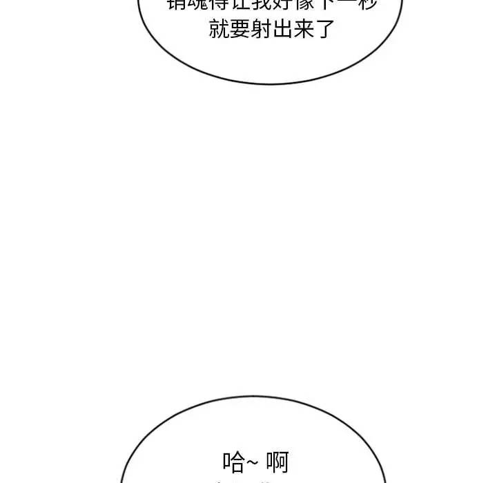 [韩国漫画] 隔壁的她 爱情,熟女人妻,巨乳大奶#[157P]-26