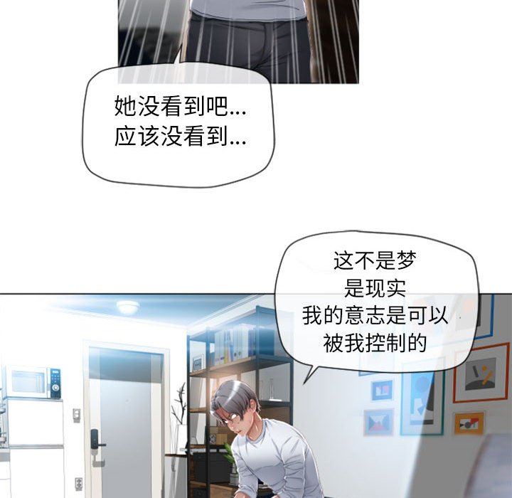 [韩国漫画] 隔壁的她 爱情,熟女人妻,巨乳大奶#[148P]-109