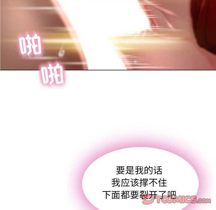 [韩国漫画] 隔壁的她 爱情,熟女人妻,巨乳大奶#[148P]-66